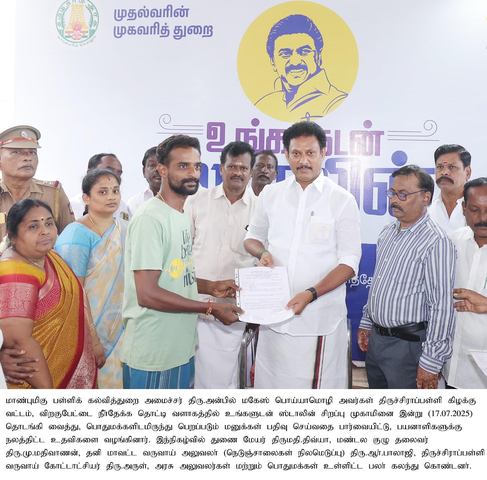 District Image